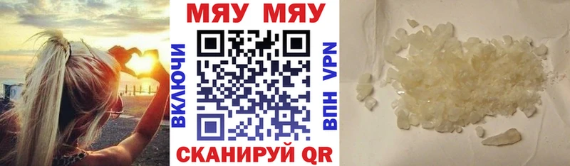 Меф кристаллы Купить где Уржум